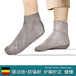 富足防辐射服袜子银纤维，袜银离子布料电磁波，袜护脚银袜子船袜