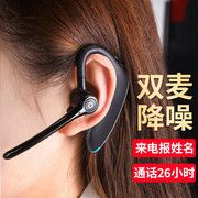 适用于huawei华为蓝牙耳机无线来电报名oppo苹果vivo小米单双耳(单双耳)挂耳式，超长待机续航司机开车专用骨传导