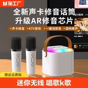 话筒音响一体麦克风无线蓝牙音箱唱k歌家用儿童，ktv迷你会议室智能