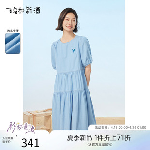 彩虹曼波飞鸟和新酒短袖牛仔，连衣裙女中长款2024夏季高腰女裙