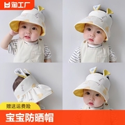 兔耳朵婴幼儿帽子夏季空顶薄款男女宝宝帽子儿童贝壳遮阳帽防晒帽