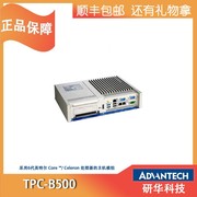 研华模组计算机电脑TPC-B500采用6代英特尔处理器主机可配置系统