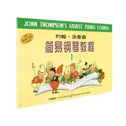约翰.汤普森简易钢琴教程(1) (全媒体升级版) 博库网