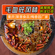 毛血旺调料500g重庆梅，香园聚慧商用川味水煮肉片香锅麻辣调味料