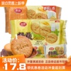 思朗纤麸消化饼干570g*8燕麦，杂粮营养粗粮，饼干代餐零食木糖醇食品