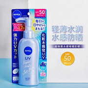 日本nivea妮维雅防晒霜spf50水漾身体，防晒乳清爽水感防晒啫喱凝露