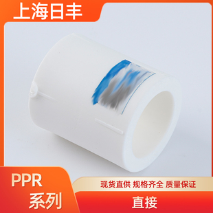 上海日丰ppr直接4分20 6分25水管管箍家用热熔水管管件