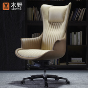 木野真皮老板椅，家用设计师办公椅书房椅子简约现代高档牛皮总裁椅