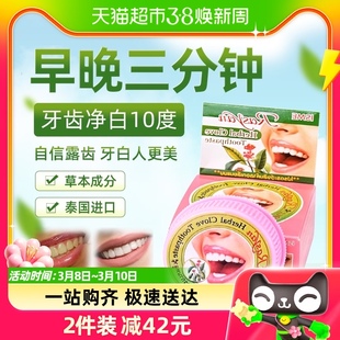 泰国进口Rasyan洁牙粉去口臭洗牙齿速效美白刷牙除牙石黄牙渍污垢
