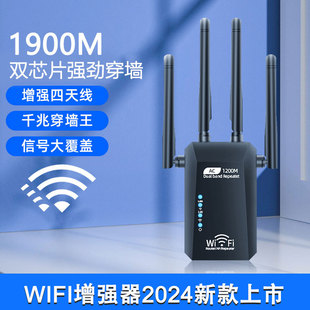 顶配1900m双芯片wifi信号放大器增强器无线路由器，网络接收加强扩展扩大器中继器穿墙王手机(王手机)电脑家用