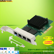 GRIS PCI-E4口千兆网卡 服务器intel I350T4台式机电脑网线小机箱1G光纤以太电口小机箱2U短挡板网络唤醒RJ45