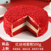猫叔猫山王 红丝绒蛋糕6英寸500g 芝士生日蛋糕甜品