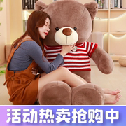 大号泰迪熊娃娃毛绒玩具熊抱抱熊玩偶床上睡觉抱枕公仔生日礼物