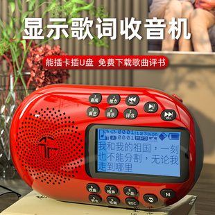 夏新收音机老人专用高端广播随身听评书蓝牙多功能录音播放器