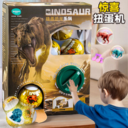 儿童恐龙扭蛋机抓抓乐娃娃机游戏，盲盒玩具男孩圣诞节礼物霸王龙大