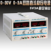 兆信双路直流稳压电源0-30v0-3a可调5v3a固定输出rxn-303d-2电源