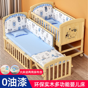 南极人婴儿床实木无漆多功能宝宝床儿童新生儿可移动摇篮拼接大床