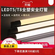 ledt5t8灯管高亮节能改造塑料长条，日光灯1.2米黄光双管整套
