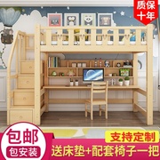 高架床带书桌实木多功能组合床，儿童双层高低床上下床梯柜上床下桌