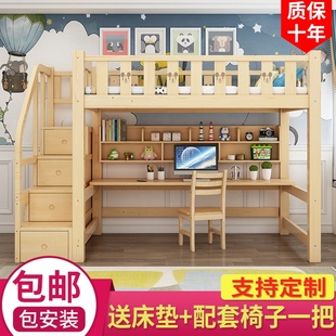 高架床带书桌实木多功能，组合床儿童双层高低床上下床梯柜上床下桌