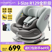 儿童安全座椅0-12岁汽车用车载便携式新生婴儿宝宝坐椅可坐可躺睡