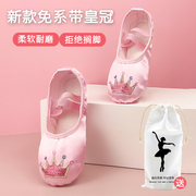 儿童舞蹈鞋软底练功鞋，女孩猫爪跳舞鞋小孩幼儿，中国舞女童芭蕾舞鞋