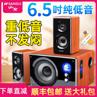 山水80A家庭家用无线蓝牙台式机电脑音响重低音炮笔记本游戏音箱