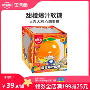 阿麦斯4d甜橙爆浆软糖水果夹心爆汁果汁橙子软糖龙年糖橙子罐礼盒