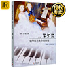 正版 新编车尔尼钢琴练习曲分级教程 基础一级至五级 冼劲松 钢琴