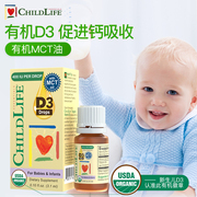 有机d3滴剂ChildLife守护童年22载儿童维生素d3滴剂婴幼儿