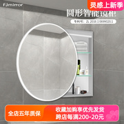 卫生间镜柜挂墙式浴室镜子收纳柜太空铝圆形卫浴智能镜柜带置物架