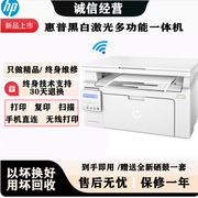 二手惠普M1213/132/1136/104家用小型A4双面激光打印复印一体机