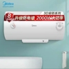 美的电热水器家用小型储水式出租房速热洗澡40L50L60升80华凌MD1