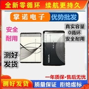 适用诺基亚电池bl-5c电池，4c5j4l4u5b手机电池31006100
