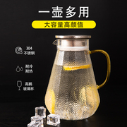 冷水壶 家用玻璃耐高温大容量加厚防爆大口径玻璃茶壶套装煮茶壶