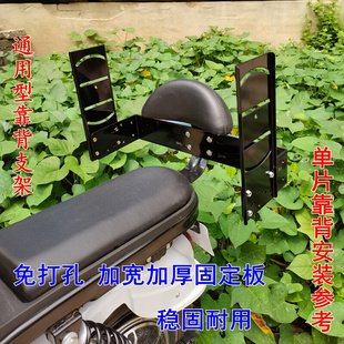 定制电动车后座椅雨棚支架靠背铁支架 铁架子儿童坐椅棉雨蓬铁夹
