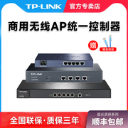 TP-LINK无线控制器AP集中AC吸顶ap面板管理台统一设置tplink无线名密码终端控制AC100/AC200/AC500/AC10000