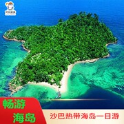 畅游海岛沙巴热带海岛一日游美人鱼岛沙比岛马努干红树林