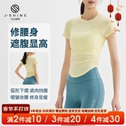 九山瑜伽短袖t恤女修身显瘦休闲运动服夏季轻薄透气跑步健身上衣