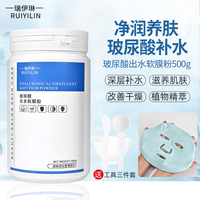 玻尿酸软膜美容院专用面膜粉粉深层补水保湿清洁控油提亮肤色院装