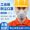 硅胶防尘口罩防工业粉尘，全脸面具透气打磨煤矿，装修面罩灰尘口鼻罩