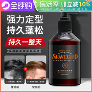 Suavecito啫喱膏男士定型保湿啫喱水发胶背头油头膏发蜡发泥发油