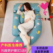 孕妇侧睡枕托腹孕中期枕头护腰夏季夏天夹腿抱枕多功能单个两用