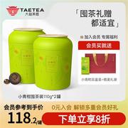 大益茶庭110g*2罐小青柑，普洱熟茶散茶，茶叶新会柑柑普普洱围炉煮茶