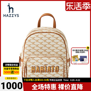 Hazzys哈吉斯女士品牌休闲时尚双肩包韩版英伦风通勤包包女