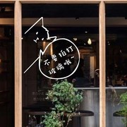 店铺橱窗玻璃防撞贴纸宠物店，卡通提示标语装饰贴画防水可移除