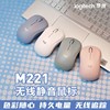 罗技m221/240轻音无线鼠标220电脑笔记本办公游戏蓝牙粉logi逻辑