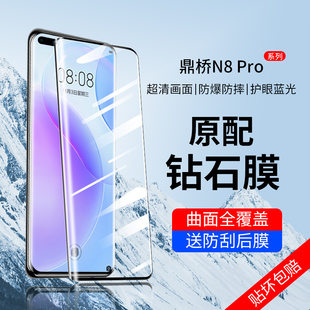 适用华为鼎桥n8pro钢化膜tdtechn8pro手机膜td智选tech曲面全屏全面覆盖nat-tn70贴膜n8por玻璃一tdtech防爆