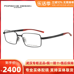 PORSCHE DESIGN/保时捷P 8724全框男款超轻纯钛商务近视眼镜框架