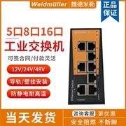 魏德米勒工业交换机 IES101-SW5/8 5/8/16口百兆导轨式网络交换器